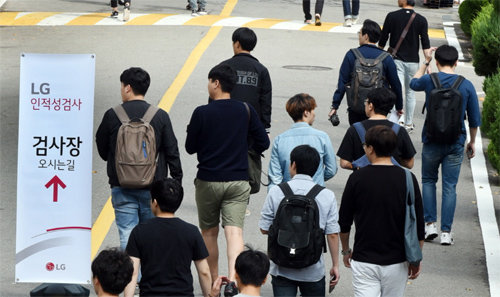 LG그룹이 8일 전국 14개 고사장에서 하반기 대졸 신입사원 채용을 위한 인·적성 검사를 진행했다. LG그룹 채용 지원자들이 서울 동작구 대방동1길 서울공업고등학교에 인·적성 검사를 보기 위해 들어서고 있다. LG그룹 제공