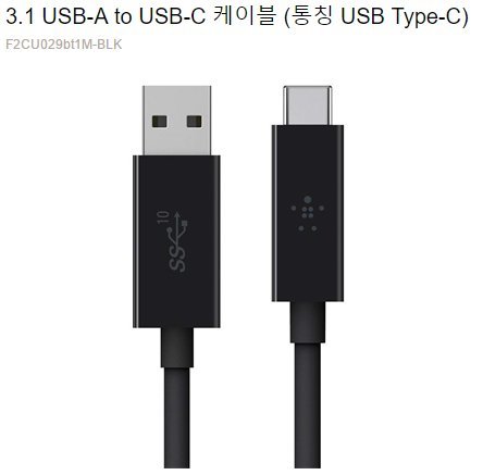 벨킨 USB-C 케이블 (출처=벨킨)