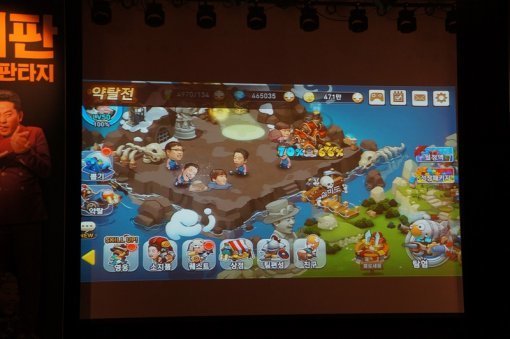 개그판타지 기자간담회 현장 (출처=게임동아)