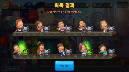 개그판타지 스크린샷(자료출처- 큐로홀딩스)