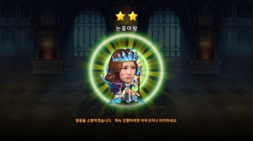 개그판타지 스크린샷(자료출처- 큐로홀딩스)