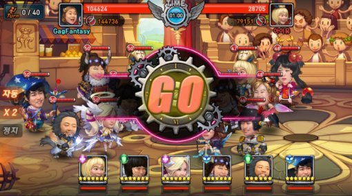 개그판타지 스크린샷(자료출처- 큐로홀딩스)