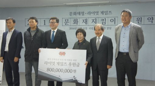 라이엇게임즈 문화재청 후원약정식 현장 (출처=게임동아)