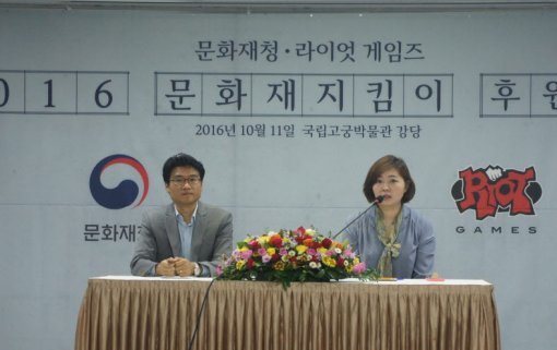 라이엇게임즈 문화재청 후원약정식(자료출처- 게임동아)