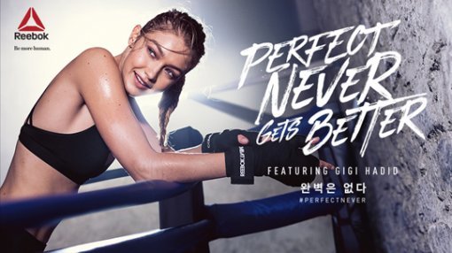 리복 ‘완벽은 없다(#PERFECTNEVER)’ 캠페인의 새로운 얼굴로 발탁된 톱모델 지지 하디드(Gigi Hadid). 사진제공=리복