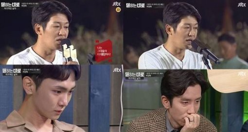 사진=jtbc 말하는 대로 캡처