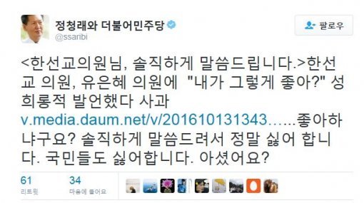 사진=정청래 소셜미디어