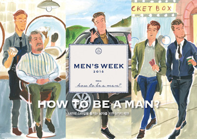신세계 백화점이 13일부터 23일까지 남성 고객을 위한 ‘제4회 멘즈위크’를 개최한다. 사진제공=신세계백화점