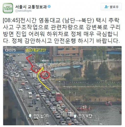 사진=서울시 교통정보과 소셜미디어