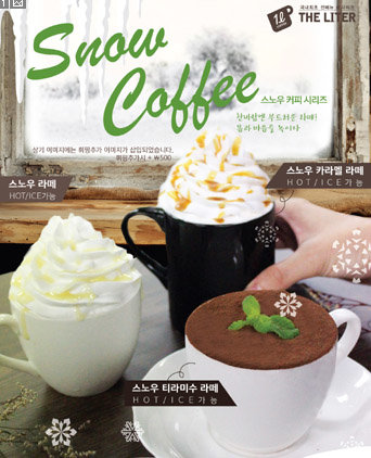 대용량커피전문점 더리터가 가을을 맞아 출시한 신메뉴 스노우 커피 시리즈. 사진제공=더리터