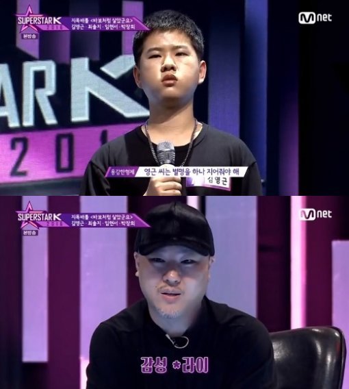 사진=엠넷 ‘슈퍼스타K 2016’ 캡처