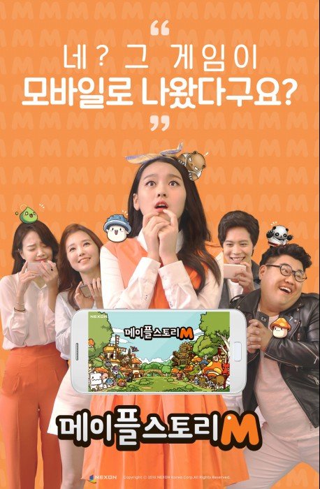 메이플스토리M(자료출처- 게임동아)