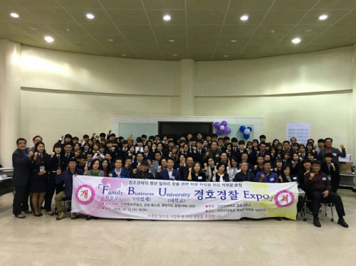 사진=신안산대학교 경호경찰과  ‘FBU경호경찰 EXPO’