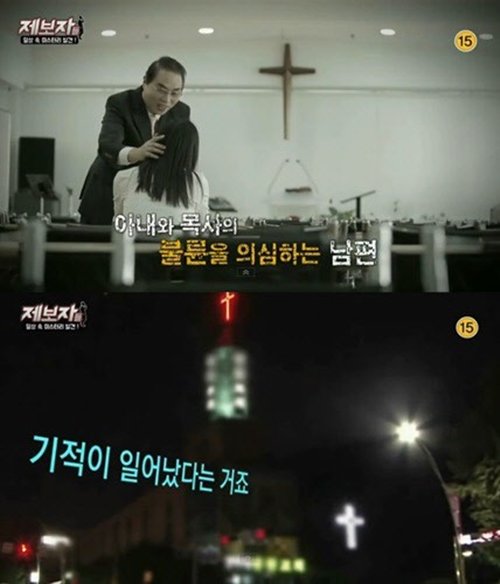 사진=KBS2 ‘제보자들’ 캡처