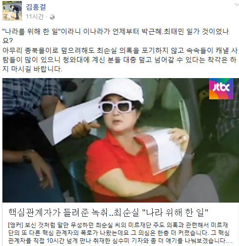 사진=김홍걸 페이스북 캡처