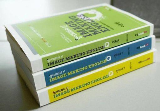 이미지메이킹 잉글리시Q 시리즈 (출처=IT동아)
