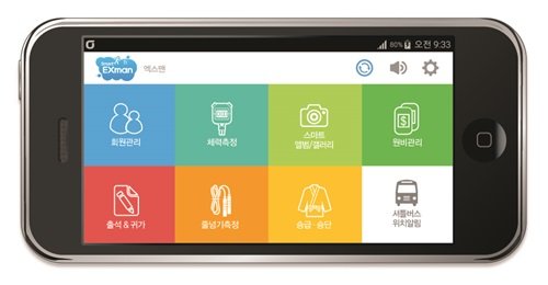 편하게 체력측정과 관리가 가능한 ‘엑스맨’ 어플리케이션. 사진제공=㈜웰티즌