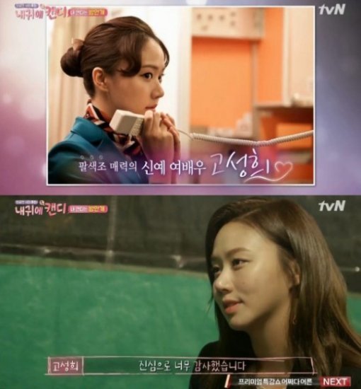 사진=tvN 방송화면 캡처