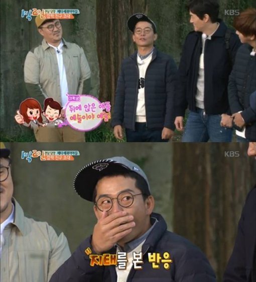 사진=KBS2 ‘해피선데이-1박 2일 시즌3’ 캡처