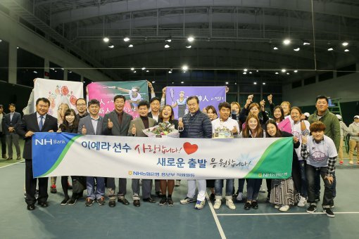 한국여자 테니스 간판 NH농협은행 이예라 은퇴식