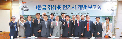 대구시청에서 열린 1t 전기차 개발 보고회에서 권영진 대구시장(왼쪽에서 일곱 번째) 등 참석자들이 차량 개발과 부품 국산화 성공을 다짐하고 있다. 대구시 제공