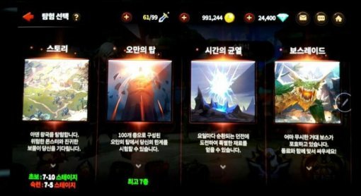 리니지 레드나이츠 모드(출처=게임동아)