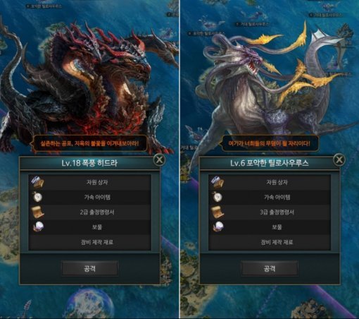 오션앤엠파이어 스크린샷(출처=게임동아)