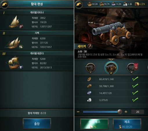 오션앤엠파이어 스크린샷(출처=게임동아)