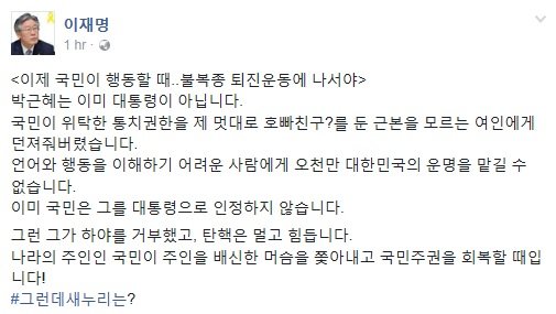 사진=이재명 페이스북