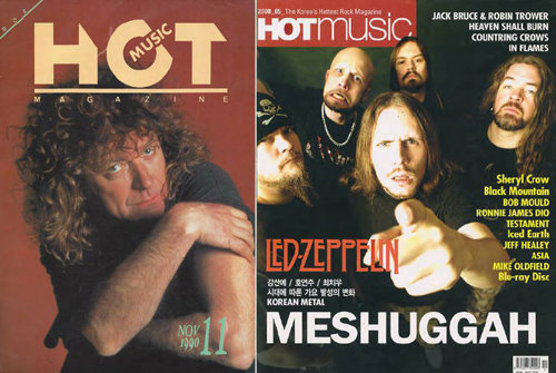 버트 플랜트(그룹 ‘레드 제플린’ 보컬)의 얼굴이 실린 핫뮤직 창간호(1990년 11월호·왼쪽)와 스웨덴 밴드 ‘메슈가’가 표지를 장식한 종간호(2008년 5월호).그루버스 제공
