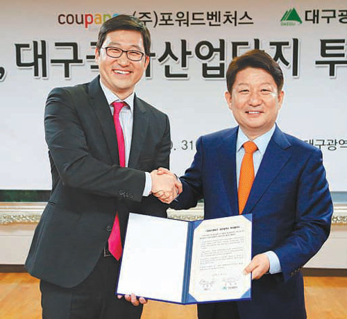 31일 대구시청에서 권영진 대구시장(오른쪽)과 김범석 쿠팡 대표가 대구국가산업단지 투자 협약을 체결하고 있다. 대구시 제공