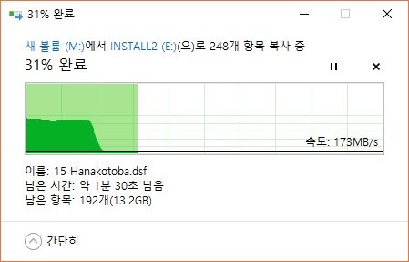 동일한 19.2GB 용량의 파일을 타 SSD에서 인텔 540s 480GB로 복사하니 1분 9초면 충분했다.(출처=IT동아)