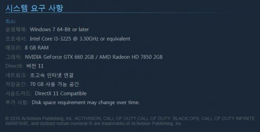 콜 오브 듀티 : 인피니트 워페어의 시스템 요구 사양. 최소 70GB 가량의 저장공간을 요구한다.(출처=IT동아)