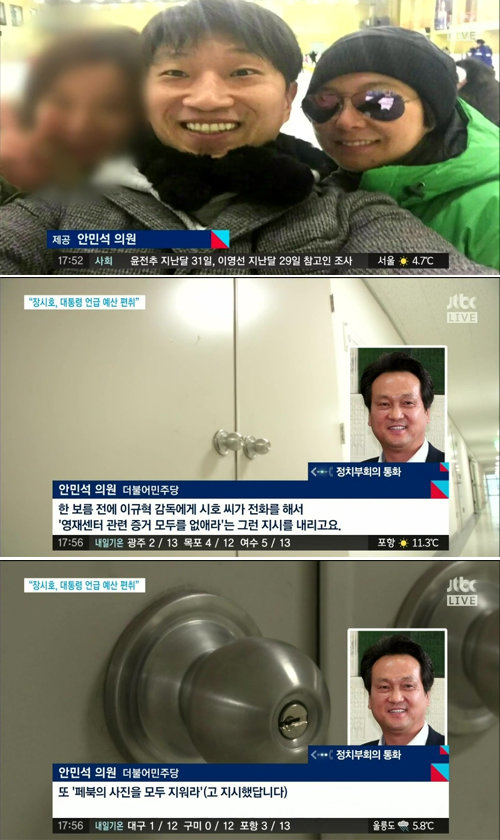 JTBC 보도 화면