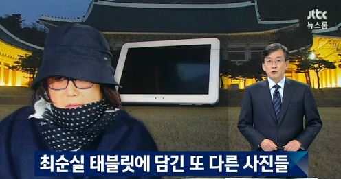 사진=JTBC보도화면 캡쳐