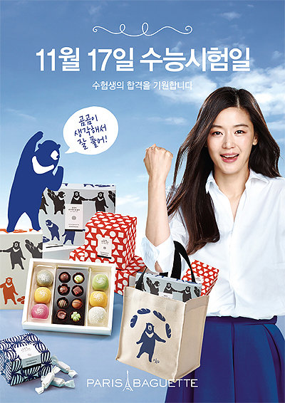 사진=파리바게뜨