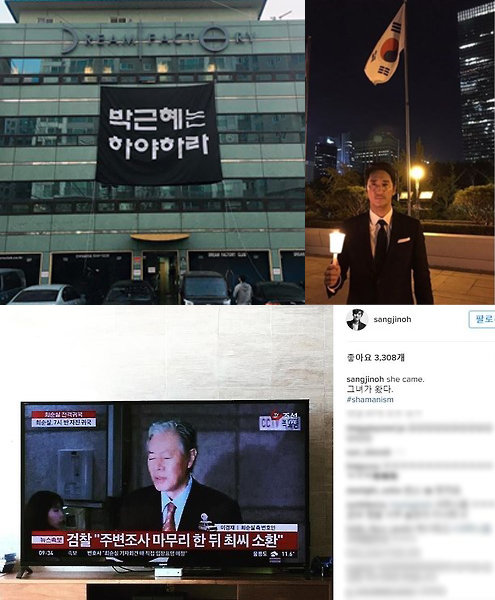 왼쪽 위부터 시계방향으로 주진우 기자, 신현준, 오상진 SNS 캡처