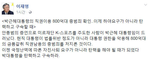 이재명 페이스북