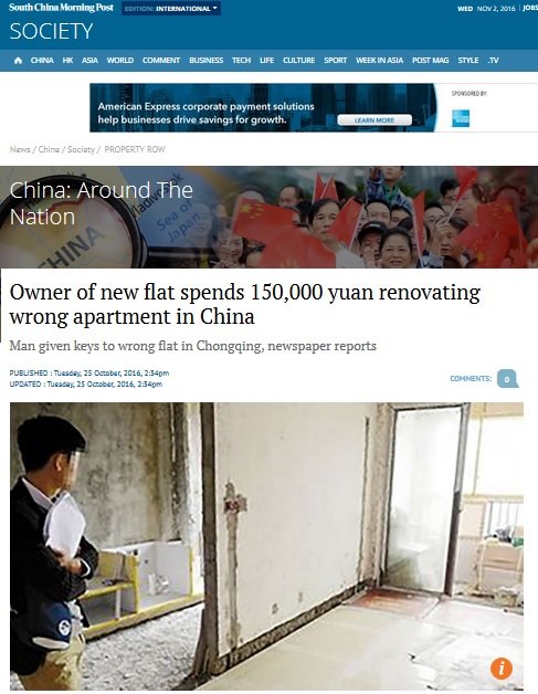 사진=사우스차이나모닝포스트 캡처