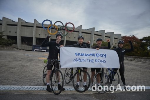 ‘삼성 페이 온 더 로드(Samsung Pay on the Road)’프로젝트에 참여한 삼성전자 임직원들이 10월 29일 서울 종합운동장에서 출발에 앞서 기념사진을 촬영하고 있다. 왼쪽 부터 필립 대리(독일), 송철 과장(한국), 데이비드 과장(프랑스), 데렉 시모자와 과장(캐나다). 사진제공=삼성전자