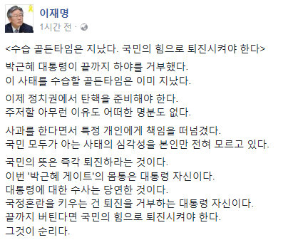 이재명 페이스북