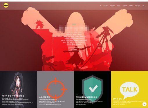 오버워치 에임핵 판매 사이트 캡쳐(출처=게임동아)