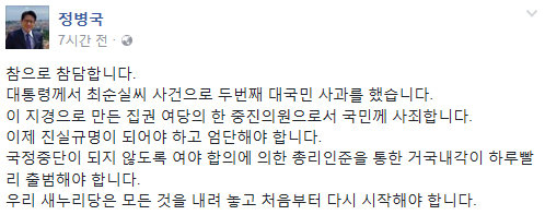 정병국 페이스북