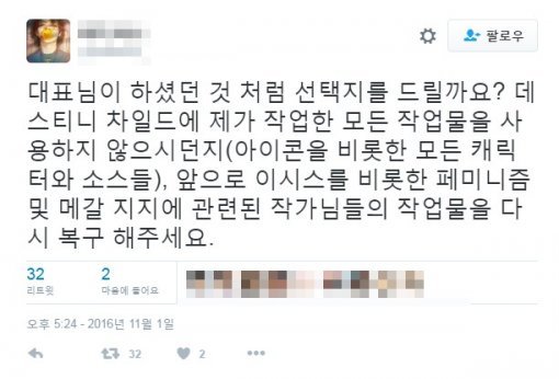 데스티니차일드 이미지(자료츌처- 게임동아)