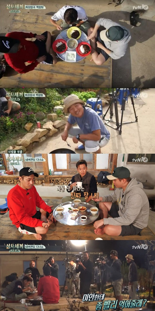 ‘삼시세끼-어촌편편’ 방송 화면