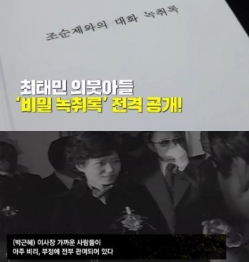 사진=JTBC ‘이규연의 스포트라이트’