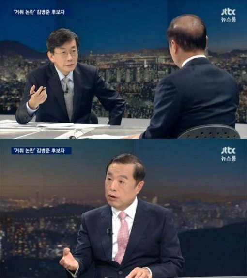 방송=JTBC 방송화면 캡처