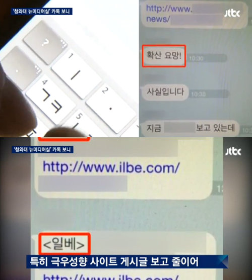 JTBC 방송 화면