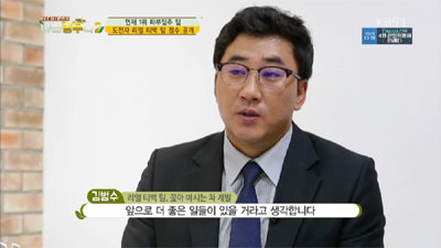 KBS1TV  ‘아이디어 대한민국 나는 농부다2’에서  김범수 ㈜티업 대표가 인터뷰를 하고 있다. 사진=방송화면 캡쳐