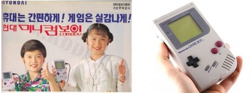 (이 광고모델분들도 이젠 중년이 되었겠지.. 지금은 무얼 하고 계실까.)(출처=게임동아)